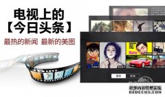 电视直播软件哪个好