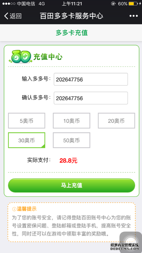 这寒冬里的色彩是小鸟给的！