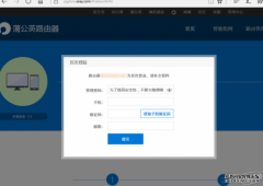 史上最简单VPN路由器评测