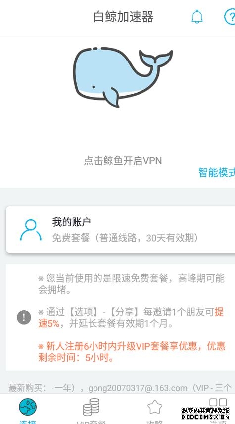 新闻简讯网络设备频道_天极网